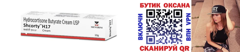 БУТИРАТ буратино  Нерчинск 