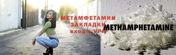 метамфетамин Богородск