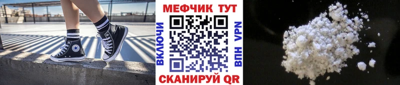МЯУ-МЯУ кристаллы Нерчинск