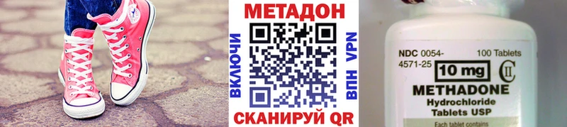 МЕТАДОН кристалл  Нерчинск 