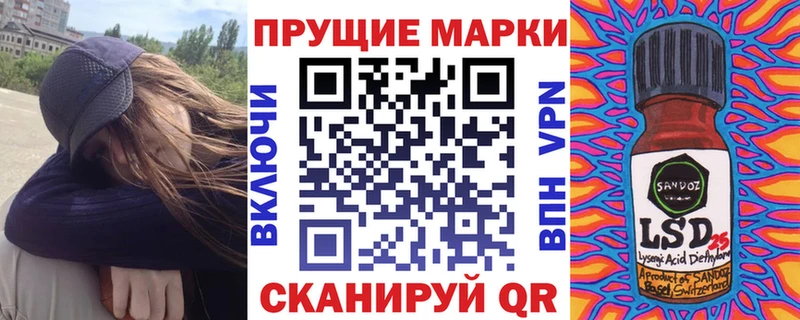 Наркотические марки 1,8мг  Нерчинск 